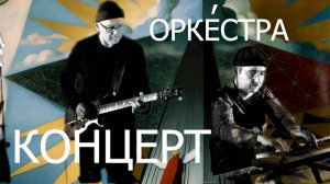 Выступление в клубе "ACTION", нарезка, 2025