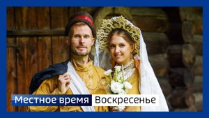 Местное время. Воскресенье 140925