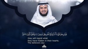Surat Al-ma'ida - Mishary Rashid Alafasy