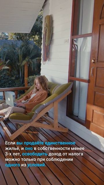 налоги смотреть онлайн