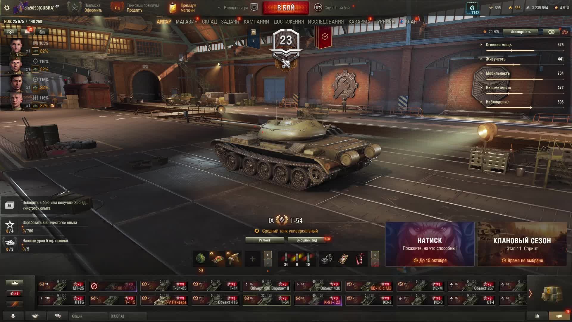 мир танков смотреть онлайн