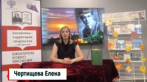 Международный поэтический онлайн-марафон "С Есениным в сердце", читает Чертищева Елена