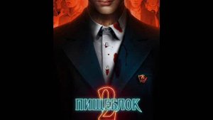 Алексей Иванов - Пищеблок