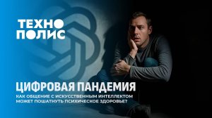 Революция в ТВ от "Горизонт" | ИИ сводит с ума | Секреты привлечения внимания малышей. Технополис