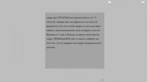 важная информация для некоторых людей