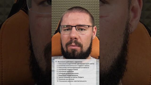 L-карнитин для повышения тестостерона и улучшения спермаграммы | Кому и какие дозы пить