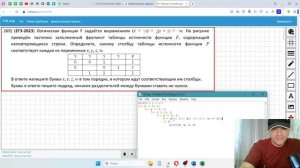 2.14 Задача 269 - ЕГЭ 2023