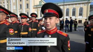 Торжественную клятву дали 60 первокурсников Иркутского суворовского военного училища