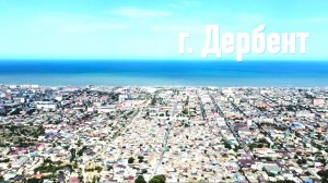 Дербент Дагеста