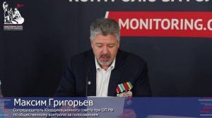 Голосование и наблюдение: итоги первого дня