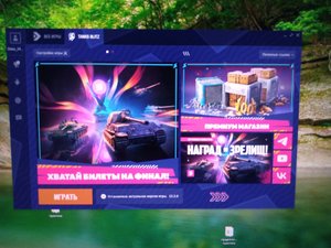 танковать только здесь 3