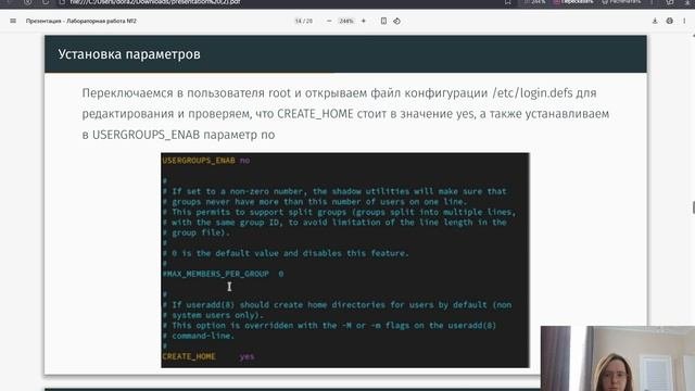ОАОС защита презентации 2 лаба