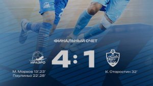 Обзор матча ИрАэро - Факел (Сургут) - 4:1