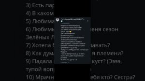Все, больше вопросаф не принимаю. | ЕВА ОБЛЕНИЛАСЬ ВАЩЕ. МНЕ ОТ ЕЕ ЛИЦА ПРИШЛОСЬ ГОВОРИТЬ. ﹥0