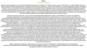 Девы.Затмение Венеры 5.10.2025