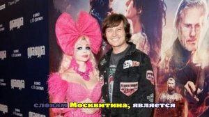 Москвичей познакомили с «Дракулой» Люка Бессона
