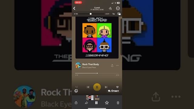 Rock That Body смотреть онлайн