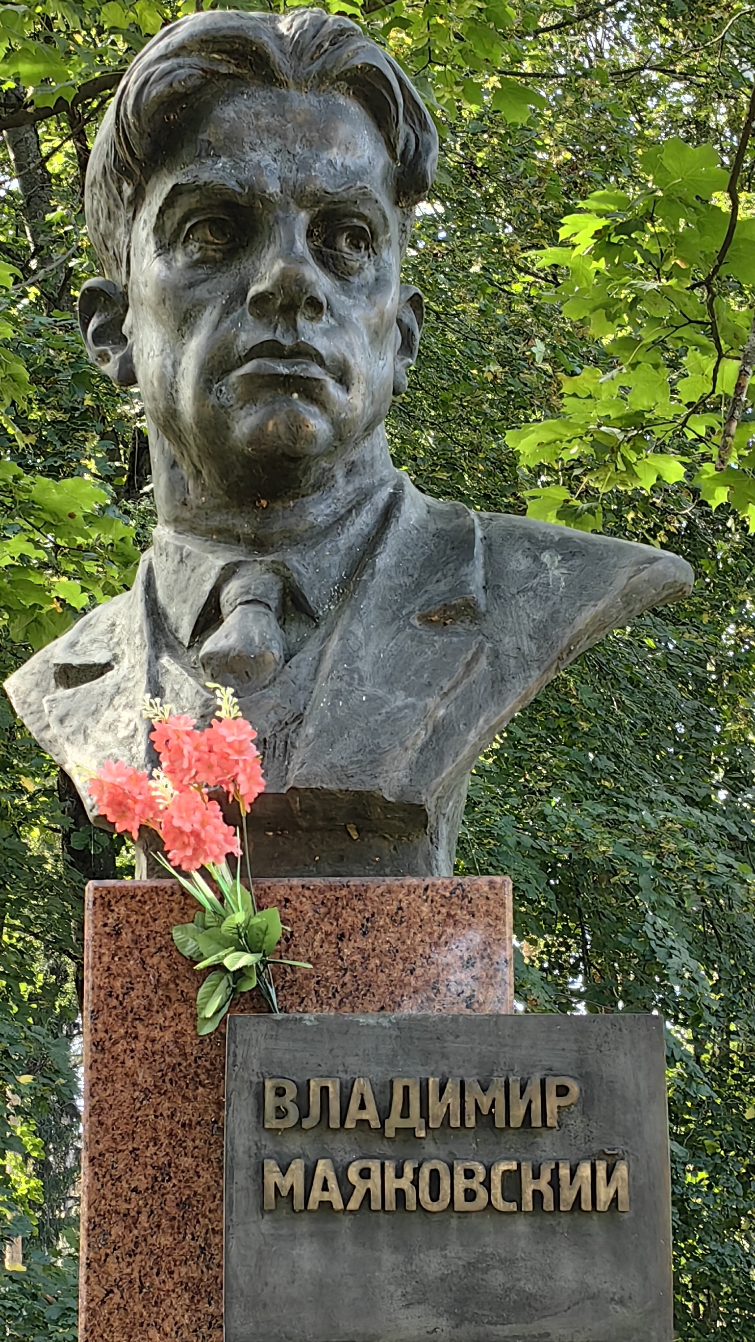 Пушкино. Сквер Маяковского.