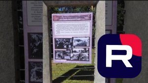 Урочище Стасино- место массовой казни жителей Столинского района.mp4