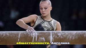 Угрожавшие бойкотом турнира FIG из-за Мельниковой украинцы не выступят в Париже