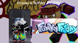 играю в фнф (что произошло с моим скиллом)