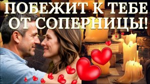 Очень сильный ритуал и заговор от соперницы. Работает сразу!