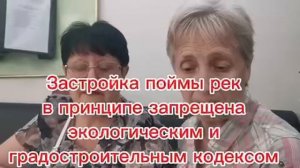 09.09.2025 ростовчане подали жалобу в приёмную Президента на  готовящуюся вырубку Кумженской рощи.