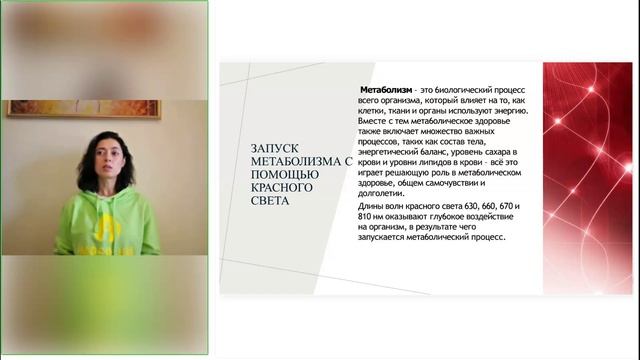 Вебинар: «К тонкой талии и упругой коже с красной 💡 ручкой Imperium Lux R4 и другими продуктами Imp