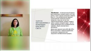 Вебинар: «К тонкой талии и упругой коже с красной 💡 ручкой Imperium Lux R4 и другими продуктами Imp