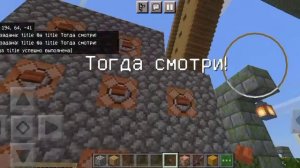 Комманда "title" в Minecraft или как общаться с игроками с помощью командного блока
