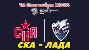 СКА - ЛАДА • Атлетико - Вильярреал