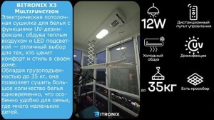 BITRONIX — умная потолочная сушилка для балкона лоджии и не только. Будь в тренде вместе с BITRONIX