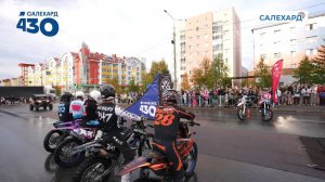 Салехард 430