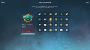 Мир кораблей