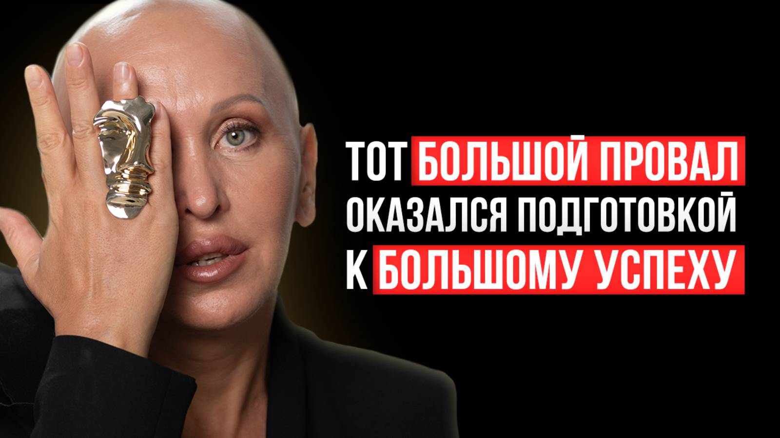 Эта История Доказывает, Что Черной Полосы в Жизни Не Существует! Как Поражение Превратить в Победу