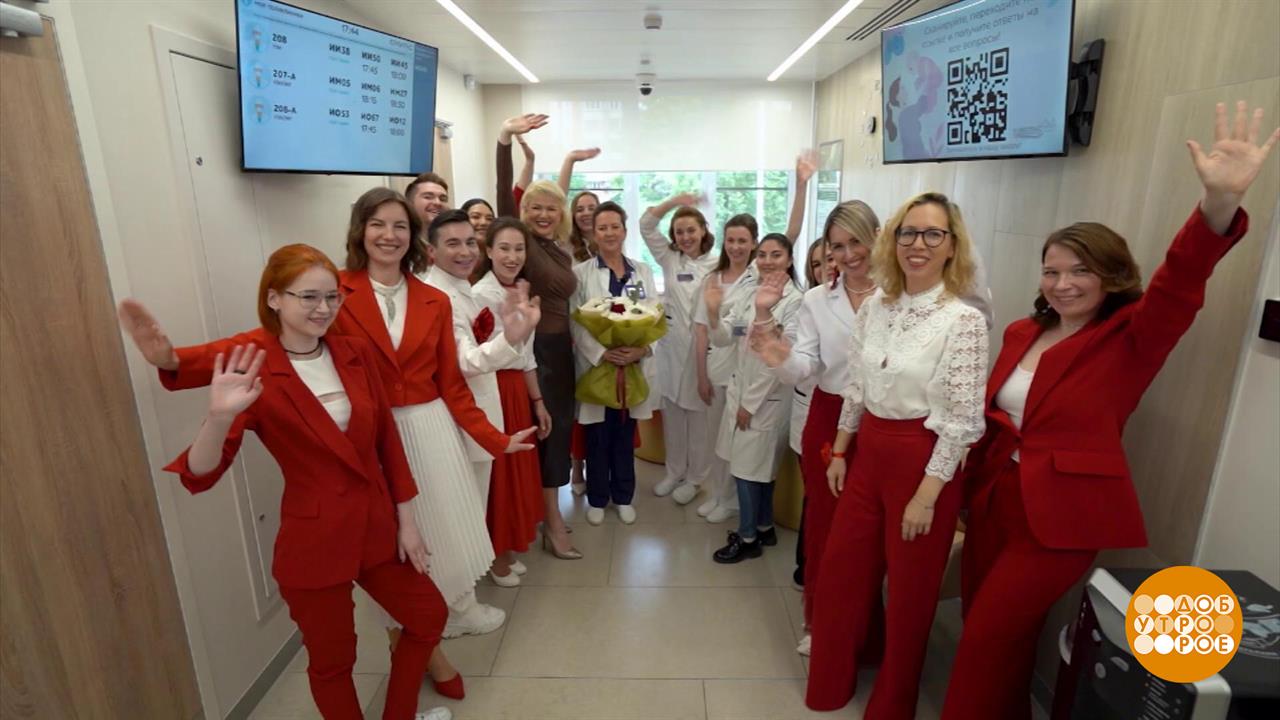 Поздравительный флешмоб в поликлинике. Доброе утро. Суббота. Фрагмент выпуска от 13.09.2025