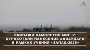 ✈️ Экипажи самолетов МиГ-31 с авиационным комплексом «Кинжал» выполнили полет над нейтральными во...
