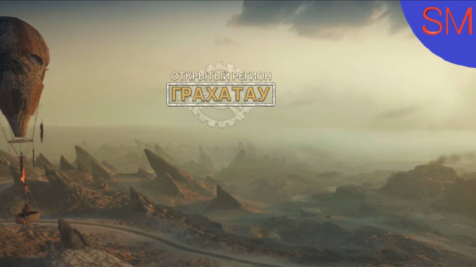 Mad Max Прохождение игры Часть 14 Грахатау