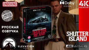 Распаковка ограниченного коллекционного издания фильма «Остров проклятых» Мартина Скорсезе 4KUHD