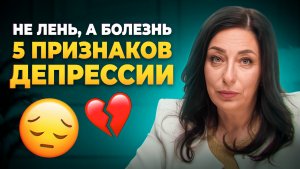 Как узнать, что у подростка депрессия? 5 скрытых признаков