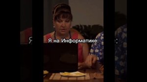 Я на уроках..🤣🤣🤣