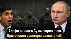 Новости СВО на 13 Сентября - РОССИЙСКИЙ СПЕЦНАЗ ВОШЕЛ В СУМЫ! Последние новости сегодня 13.09.2025