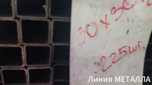 Труба 30х30х2.