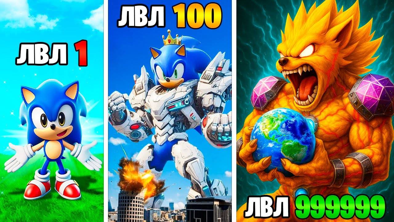 Прокачал Соника до 1.000.000 уровня в ГТА 5 смотреть онлайн