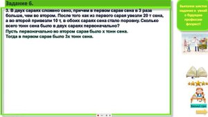 контрольная работа №2. 7 класс задача на составление уравнения