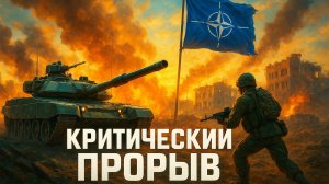 🚨 КРИТИЧЕСКИЙ ПРОРЫВ! Купянск под угрозой: почему НАТО молча признало свое поражение?