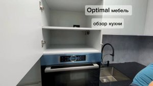 ОБЗОР новой мини кухни НА ЗАКАЗ OPTIMAL Мебель