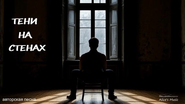 Хит тени на стенах смотреть онлайн