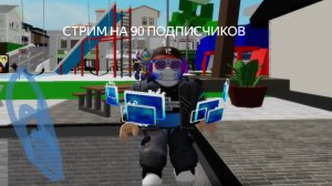 ЮБИЛЕЙНЫЙ стрим на 90 подписчиков