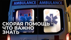 Поможет всем: как в Грузии работает служба скорой помощи